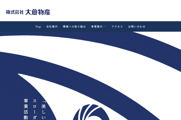床暖房設備 設計施工│株式会社大倉物産